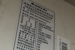 二道江格力空调维修电话是多少